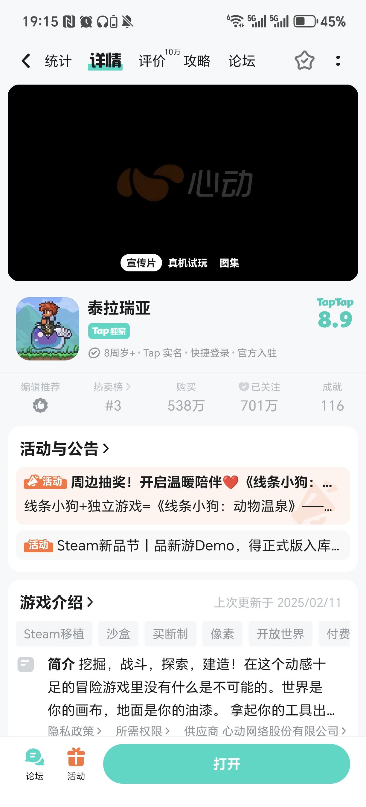 TapTap