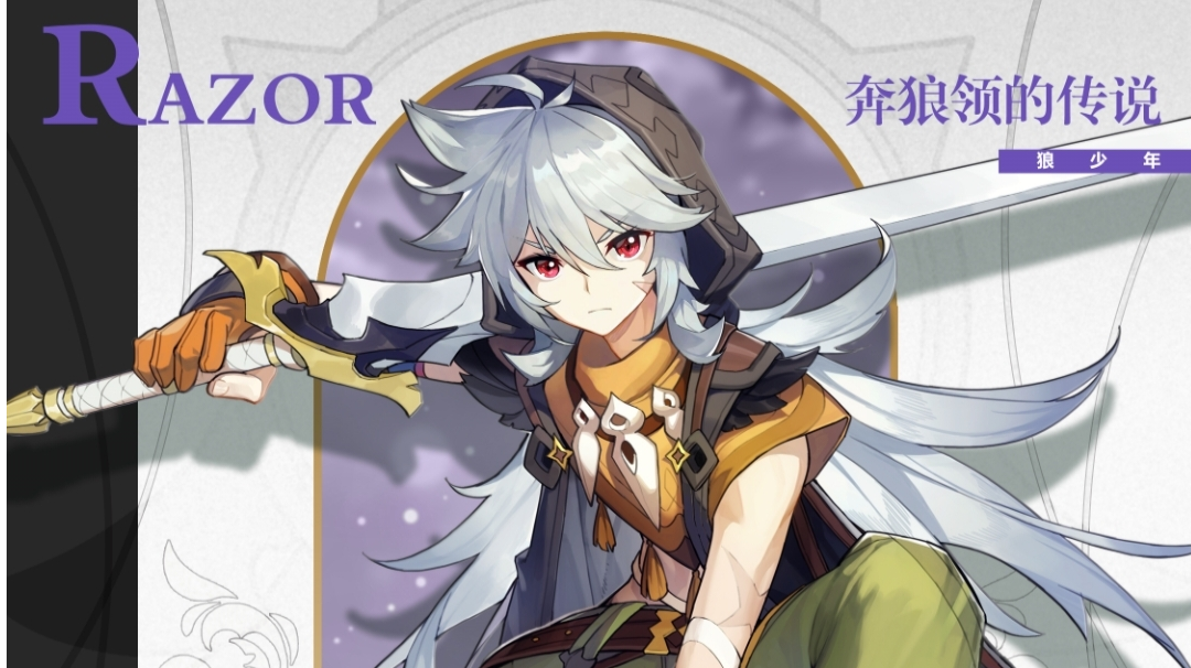 〖萌新一眼看懂的角色养成推荐〗——［雷泽篇］