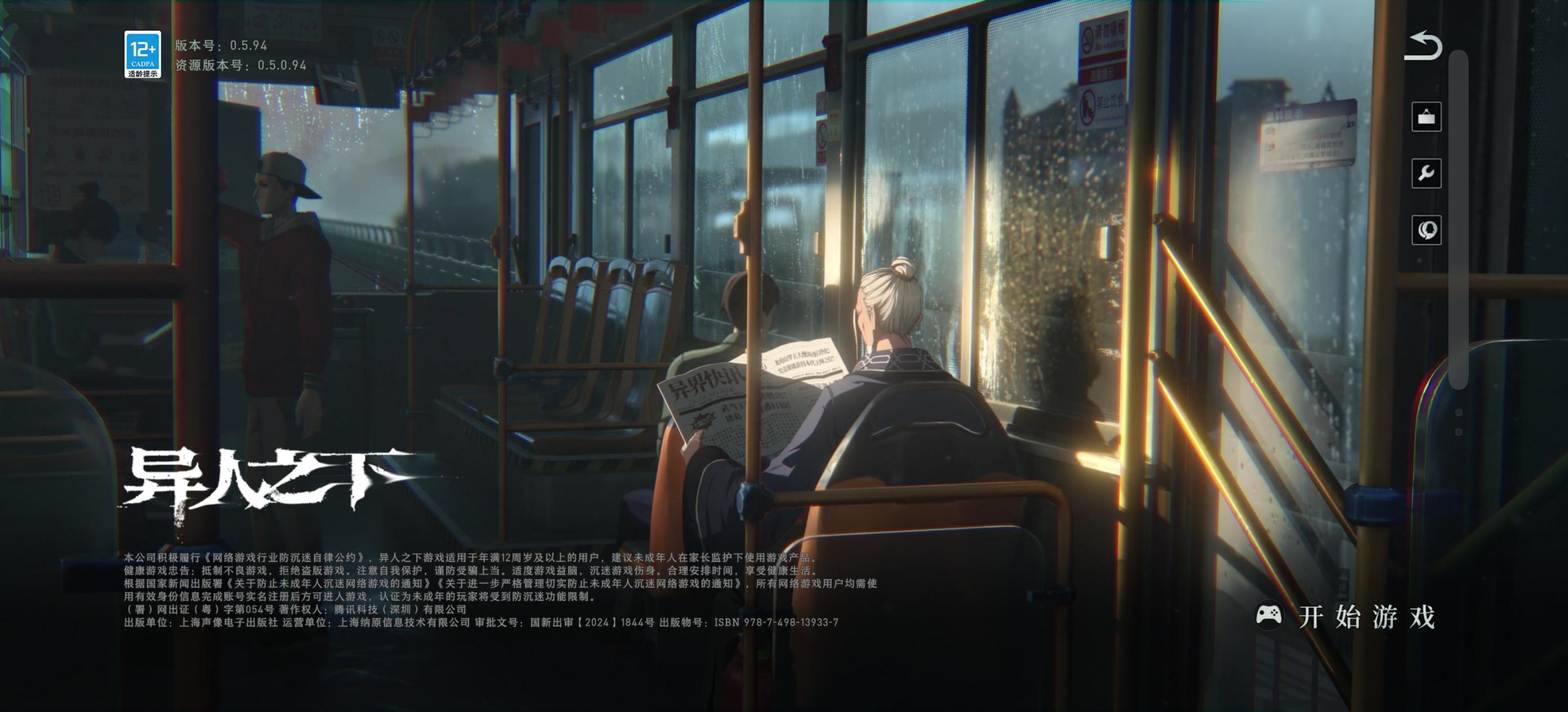 明天10点，约战截图