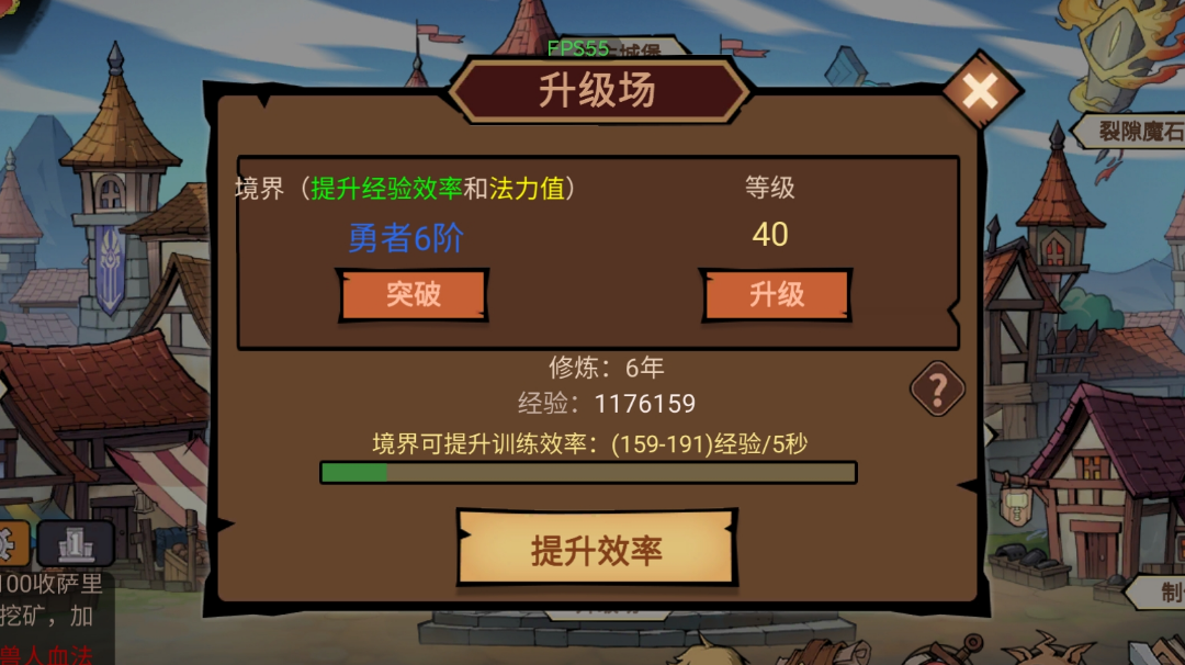 体力 体力 体力