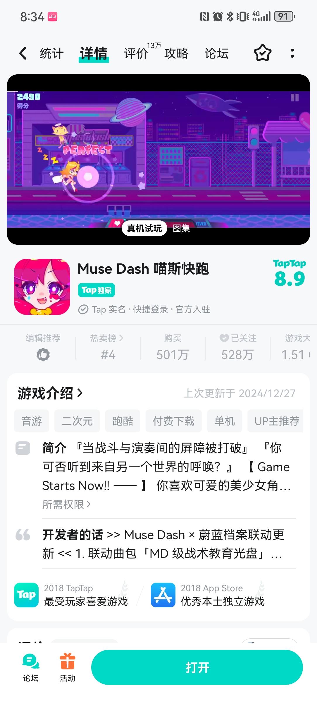TapTap