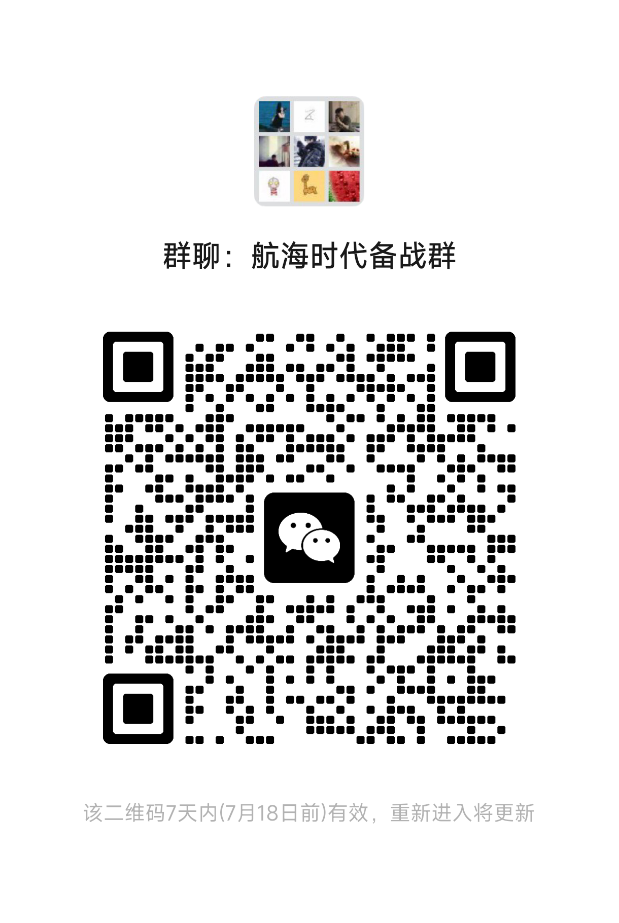 [表情_开心][表情_开心]#大航海时代传说 欢迎大家加入截图