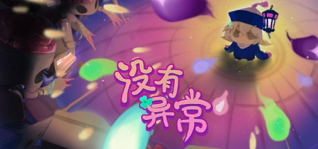 来自开发者偏差的一些呢喃