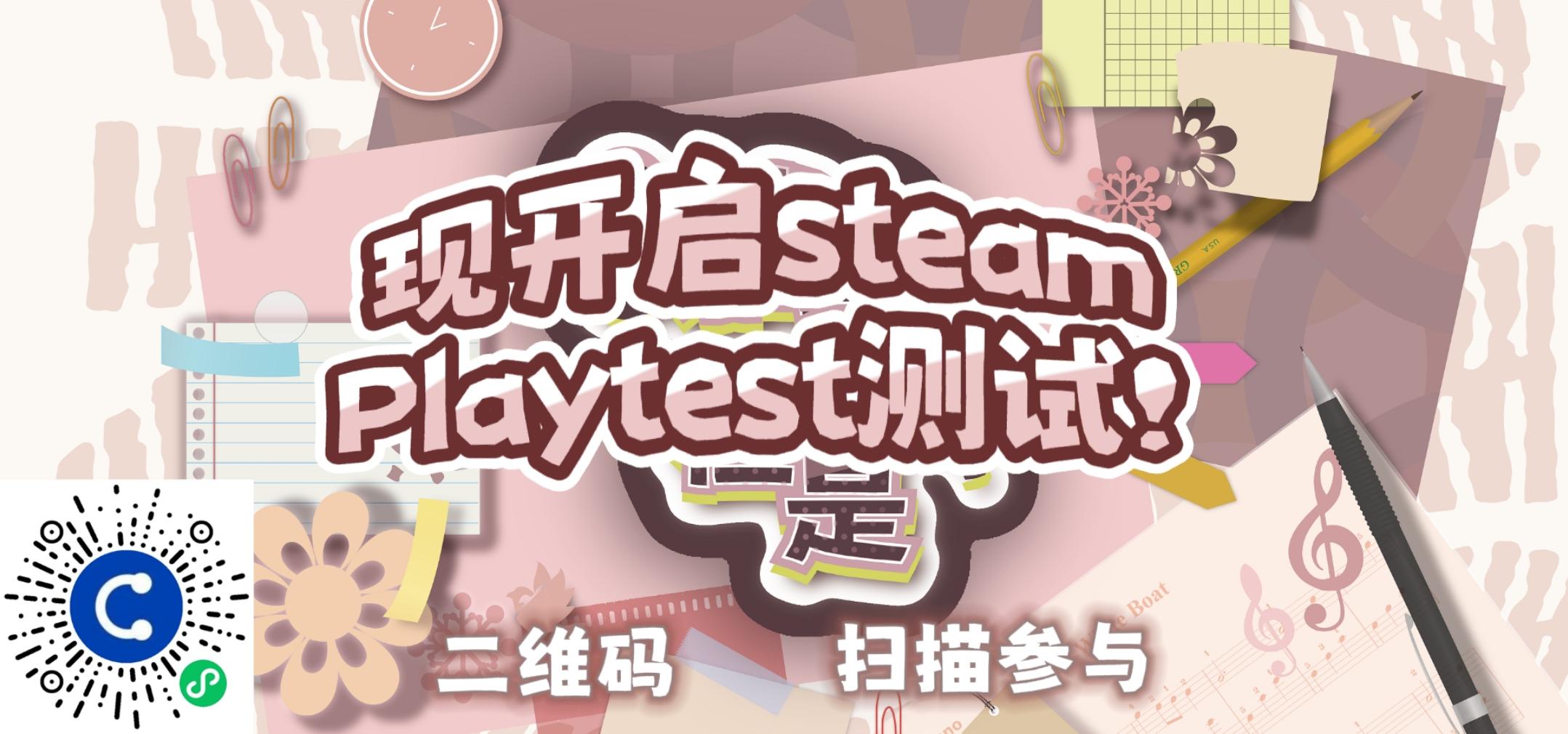 大学校园模拟养成游戏《好想躺平啊，但是》开放Steam测试啦