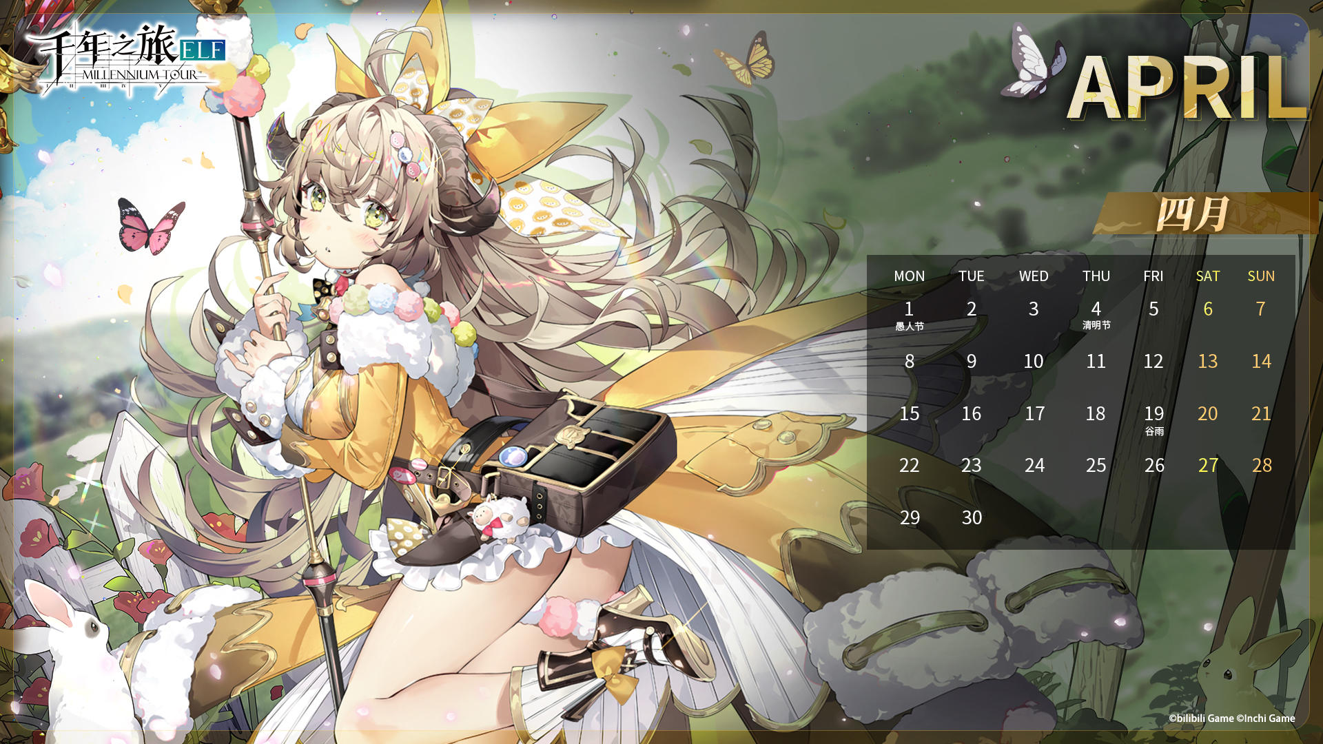 《千年之旅》✦千年之旅4月日历