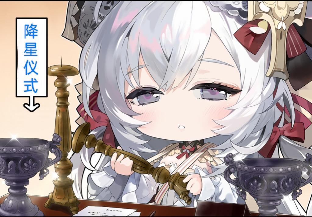 发动
仪式魔法卡:星临之降
将自己场上.手牌中合计10星（100G）的游戏怪兽送去墓地，从手牌.卡组.墓地中特殊召唤【星临者】