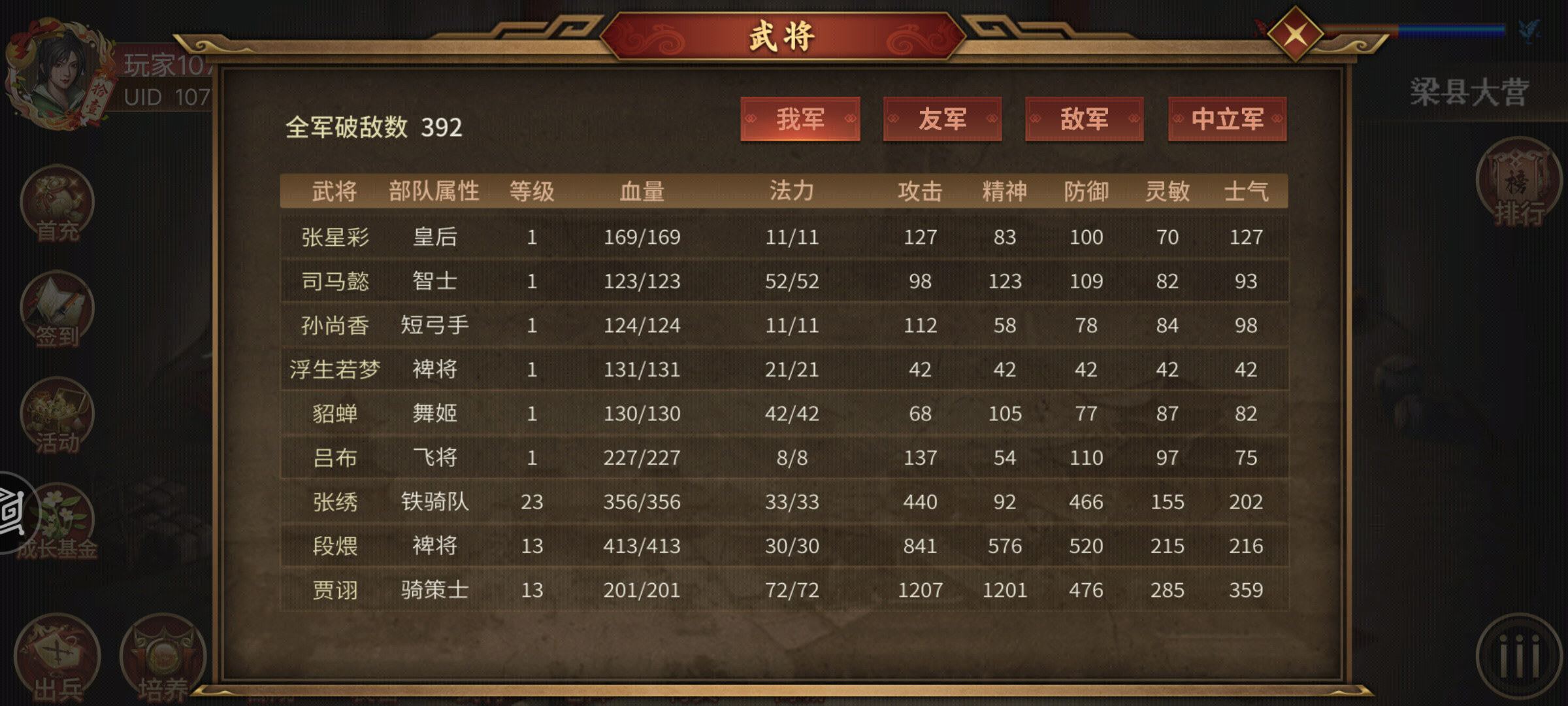 贾诩传简单的一个打法截图