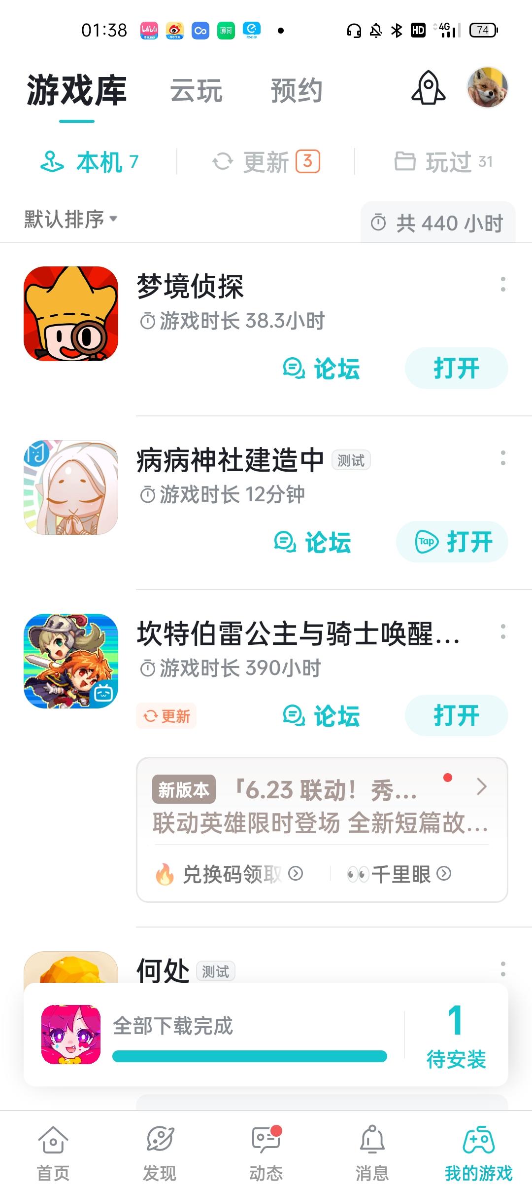 TapTap