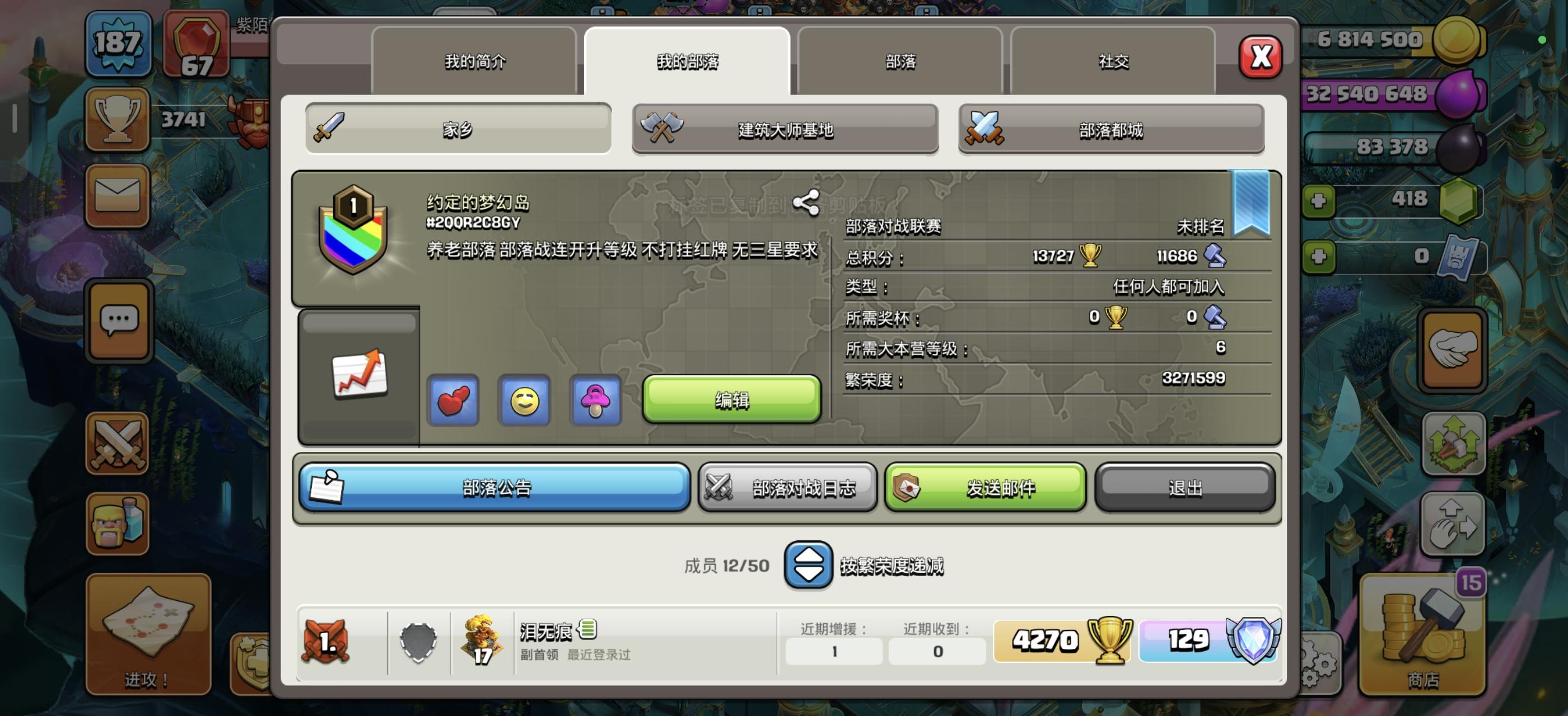 和小姐妹创的新部落 纯养老 有没有要来的 新手也可以#2QQR2C8GY截图