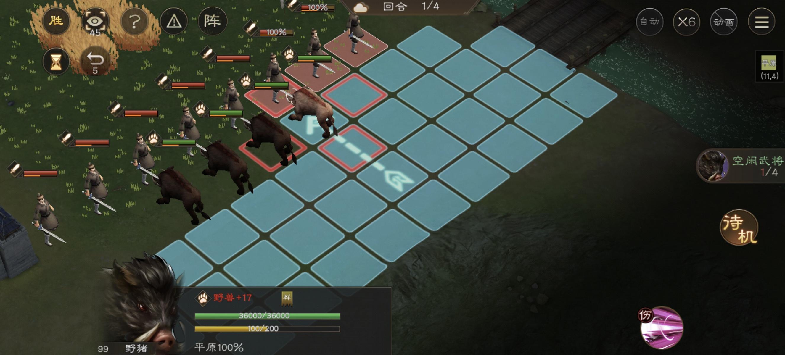 游历事件野猪毁田攻略