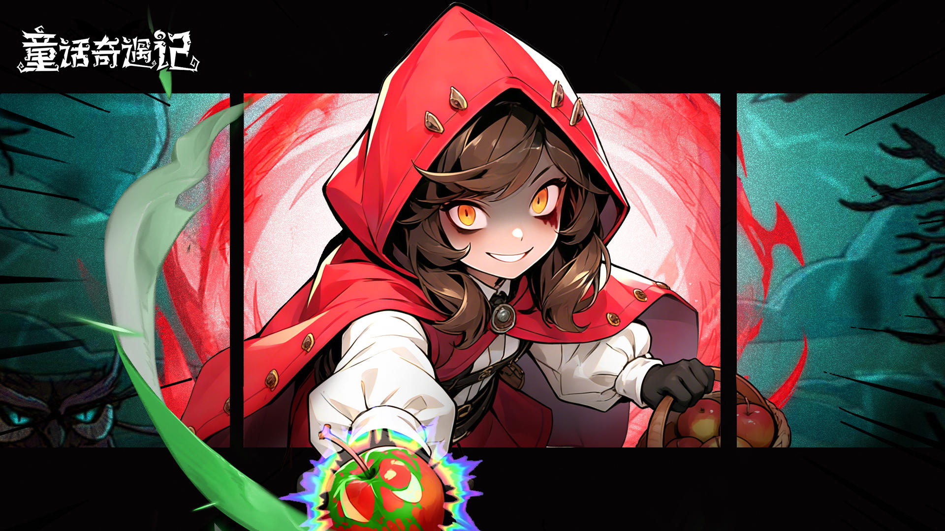 《童话奇遇记》计费删档测试定档1月7日！小红帽邀您入驻星辉岛~