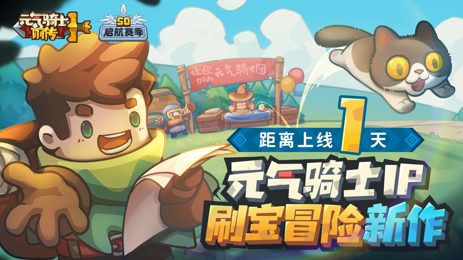 ⭐游戏快讯⭐可以提前下载了明日开服❗❗❗