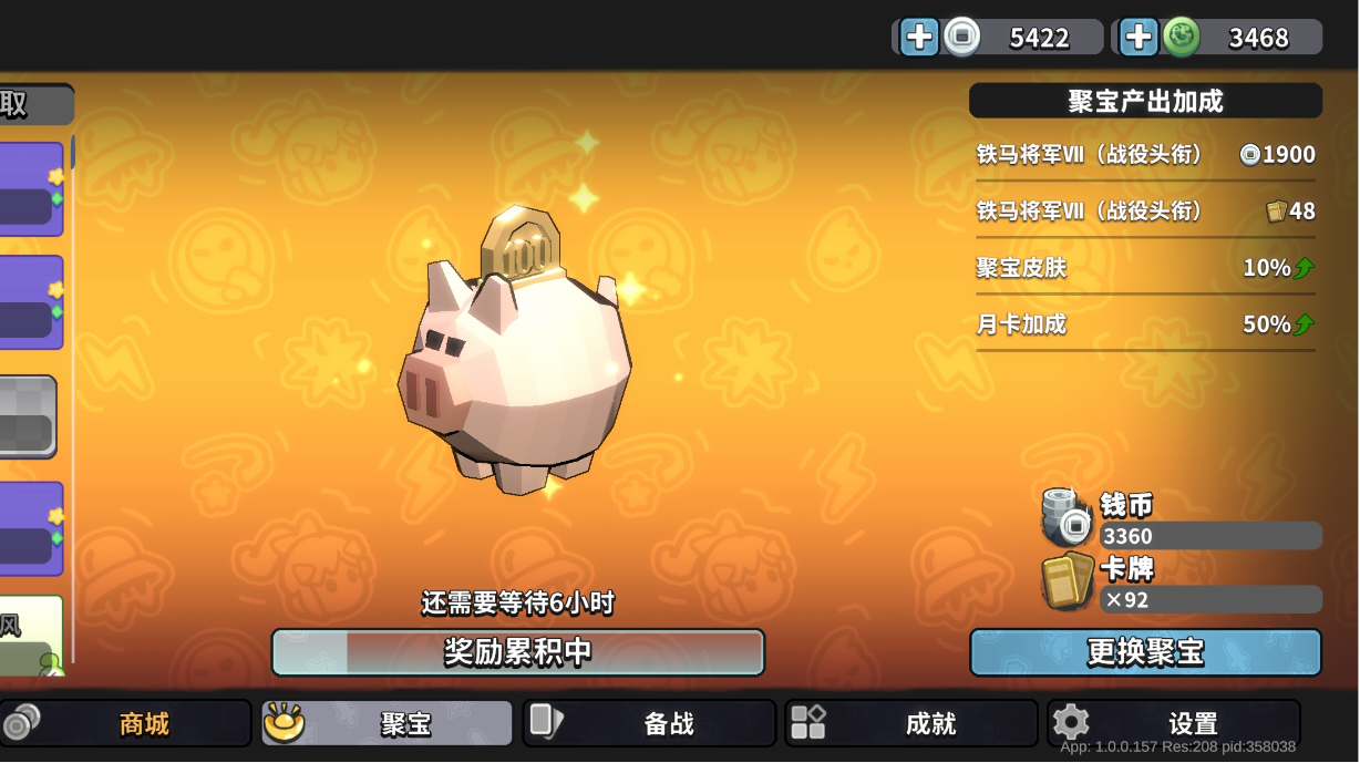 聚宝机制和产量详解