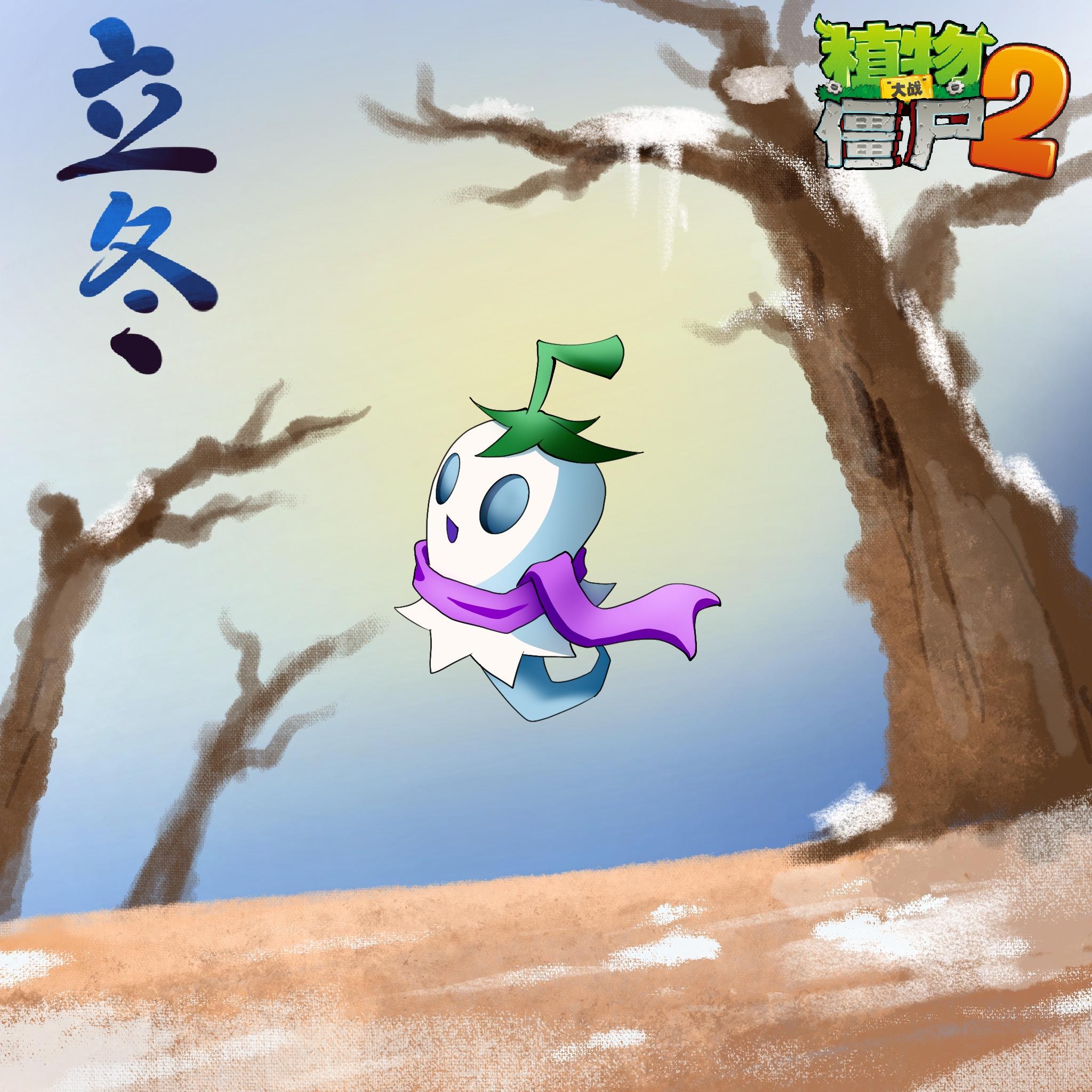 【玉米卷的知识库】立冬