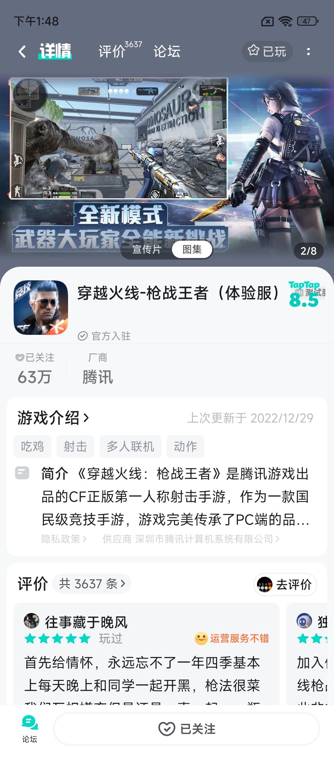 申请体验服资格