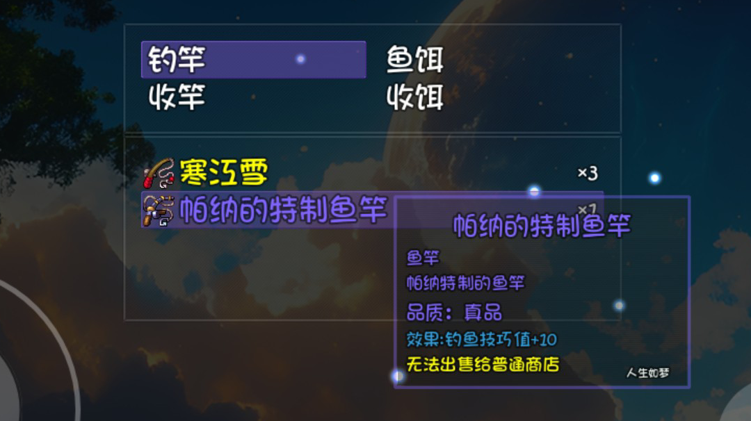 快速刷钓鱼秘境（亲测好用）！！！