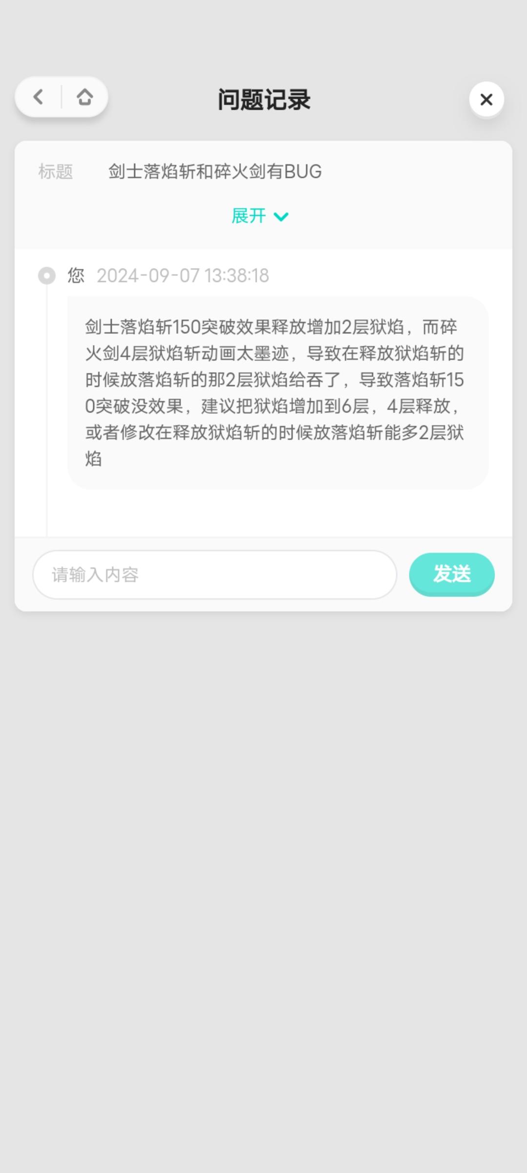 剑士这个问题自一直都存在就是不修改截图