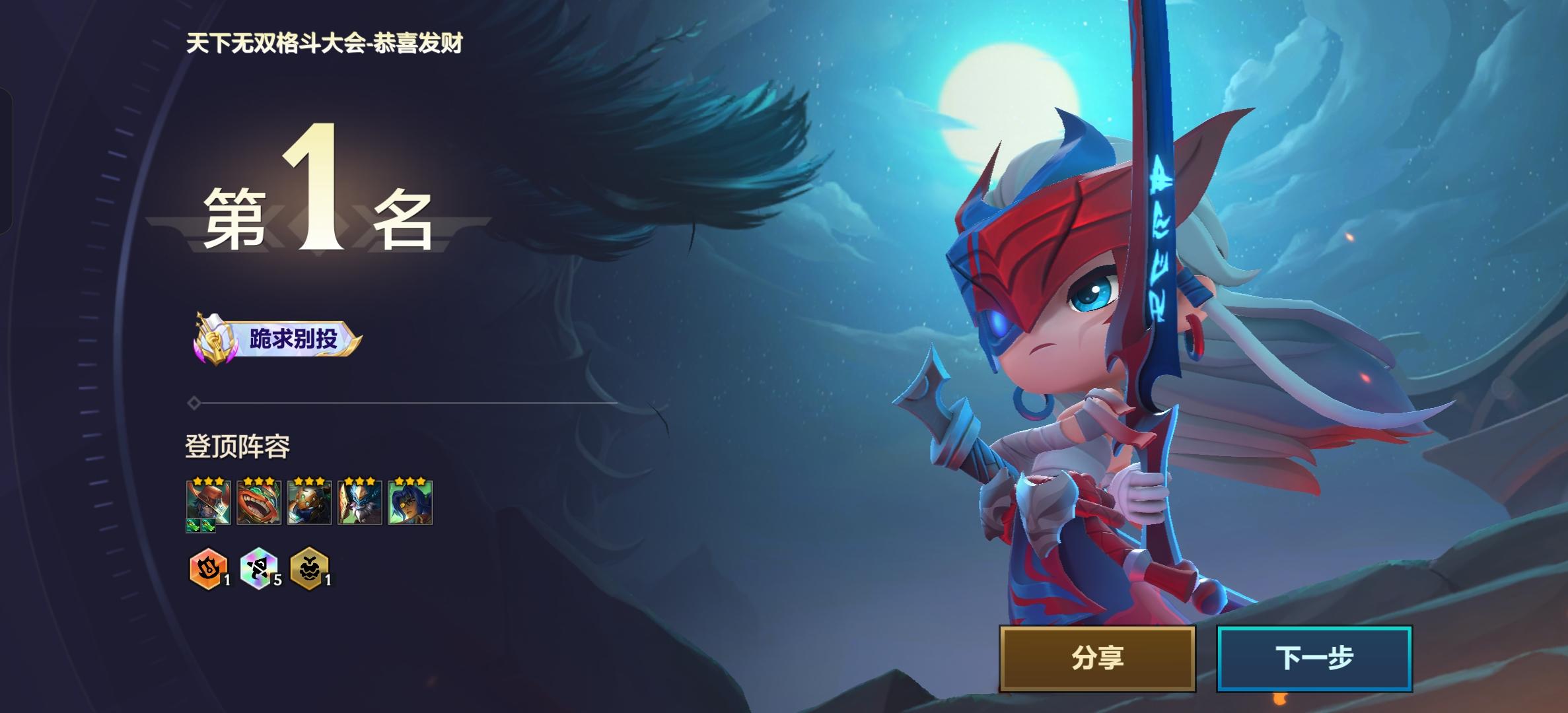 新赛季恭喜发财必吃鸡套路截图