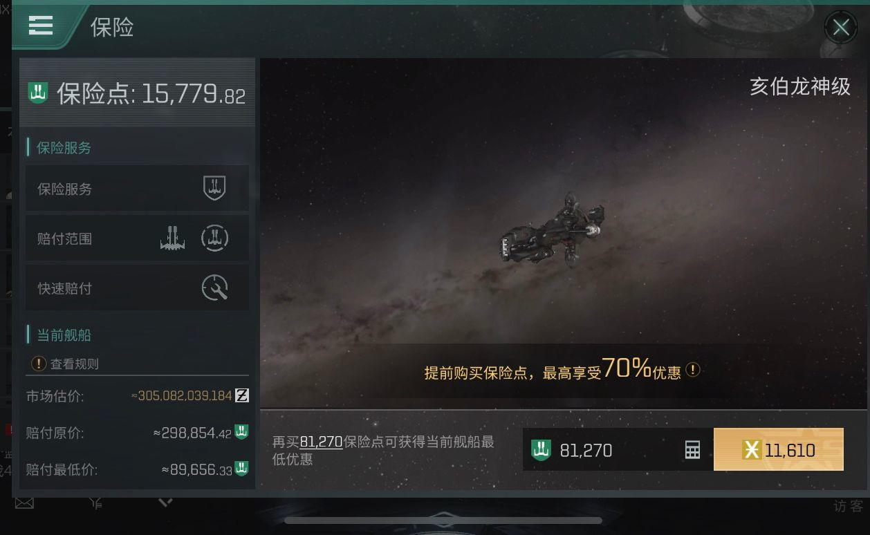 【玩家投稿】新伊甸最硬常规战列舰