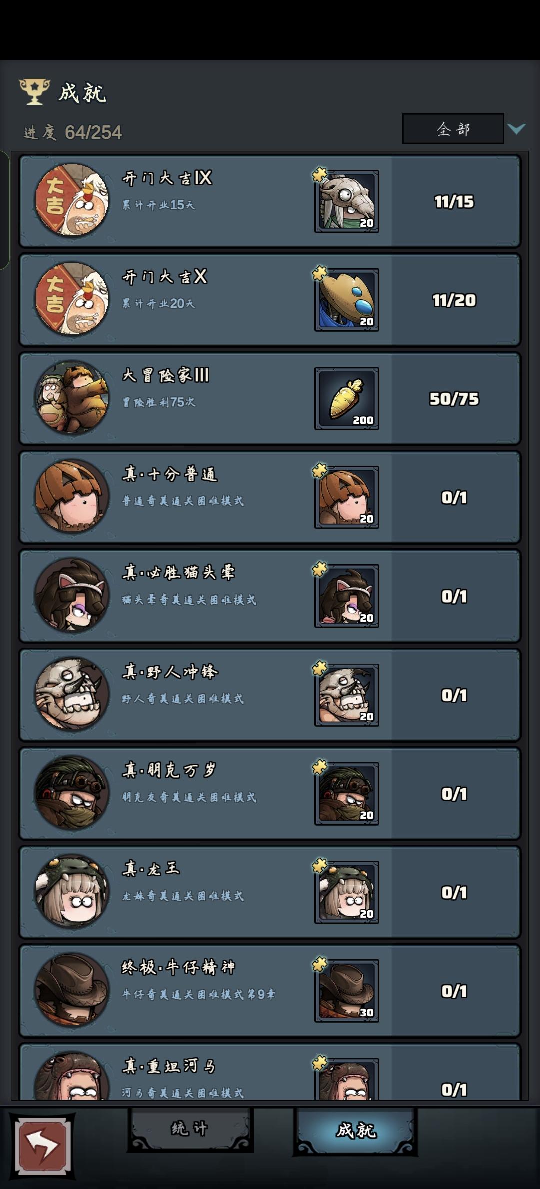 没看攻略自己摸索