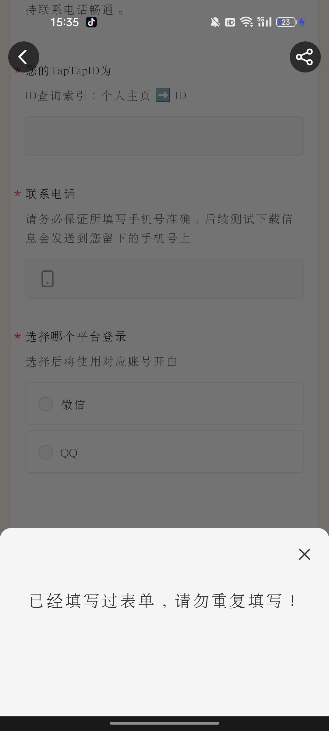 TapTap