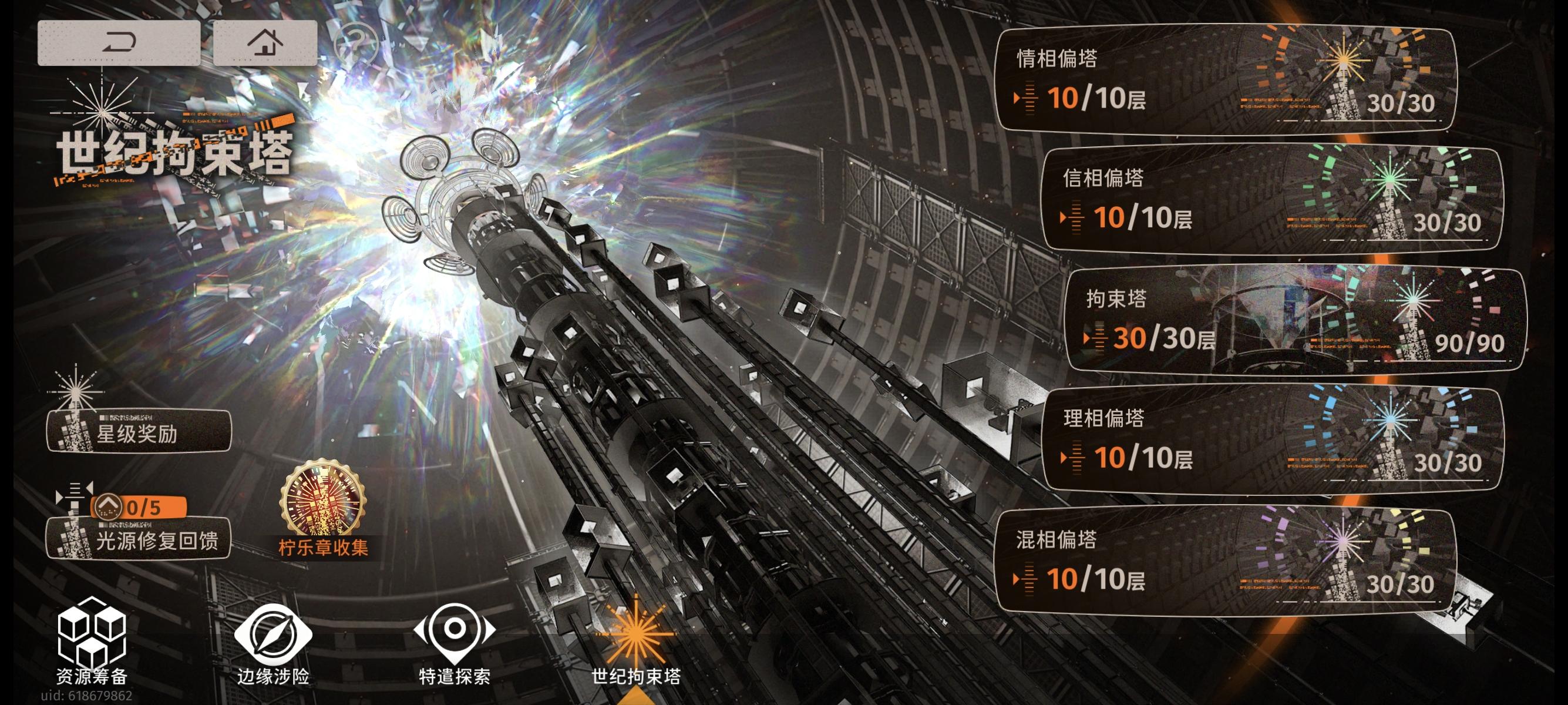 出狱！box大于阶级，爬塔实用性