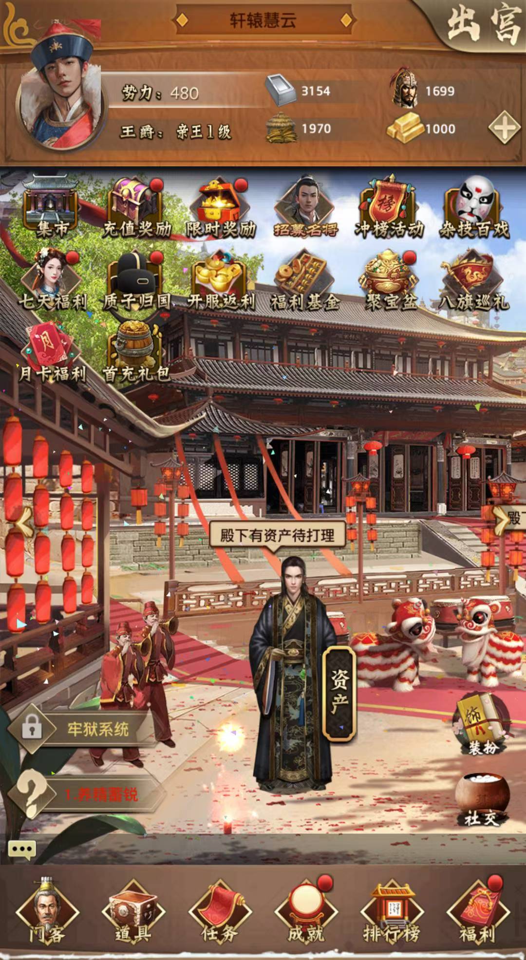 来，上电视截图