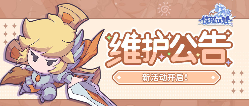 更新公告 | 新活动开启！