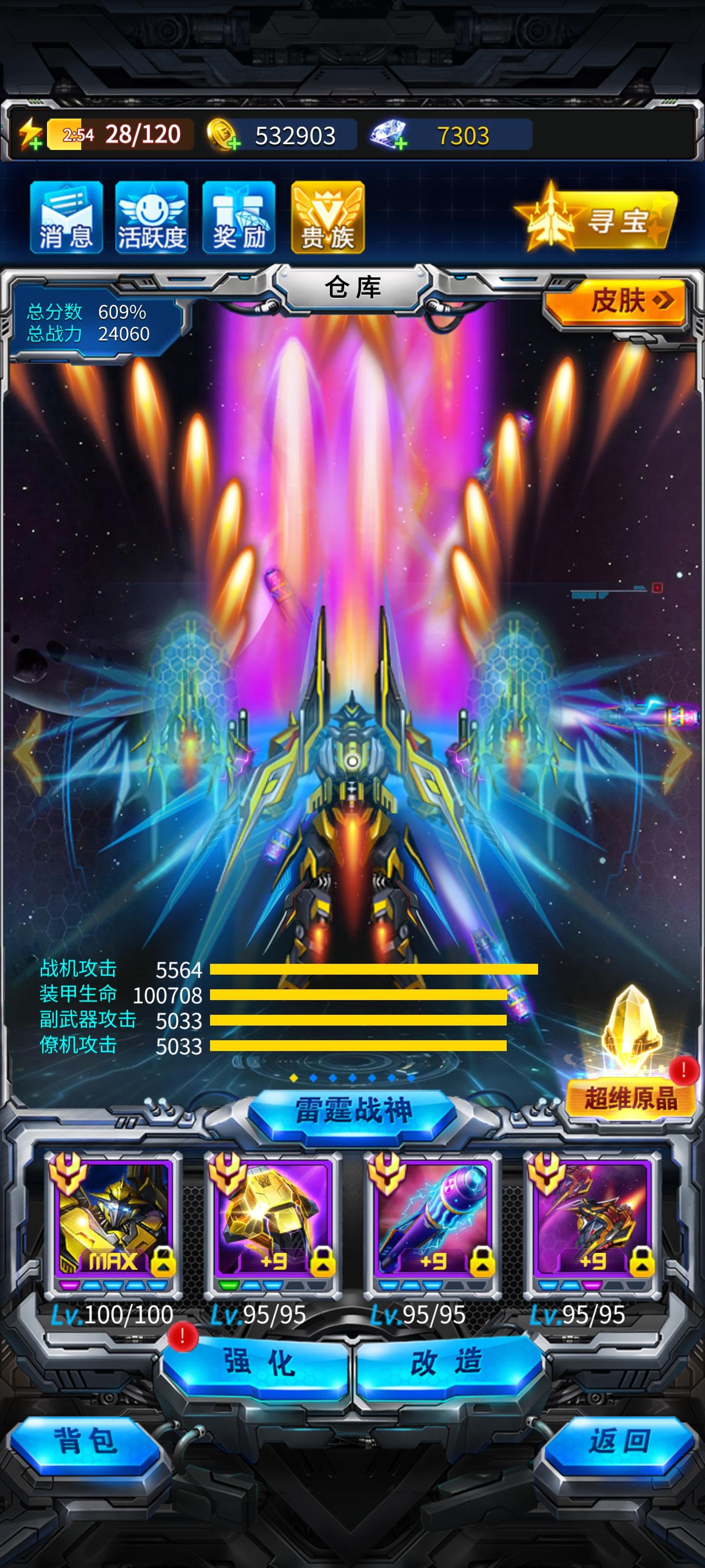 老玩家回归41天的回忆与经验总结