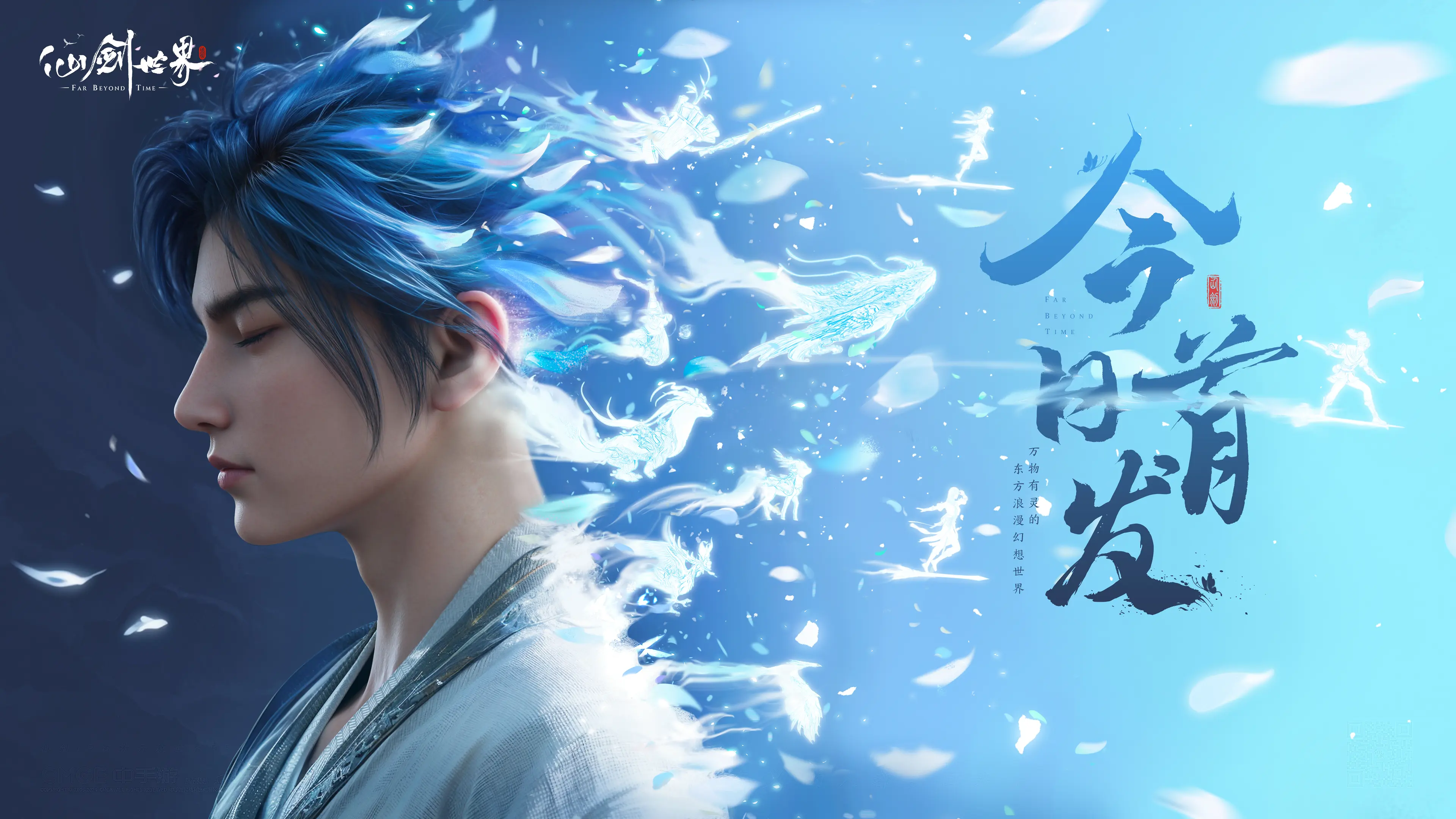 🔥《仙剑世界》今日首发啦！速来～