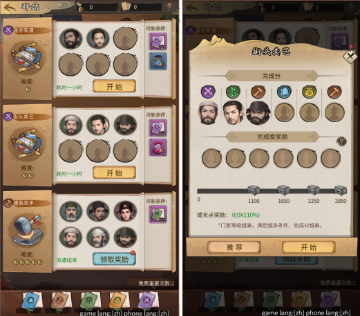 《客官里面请》之驿站系统介绍