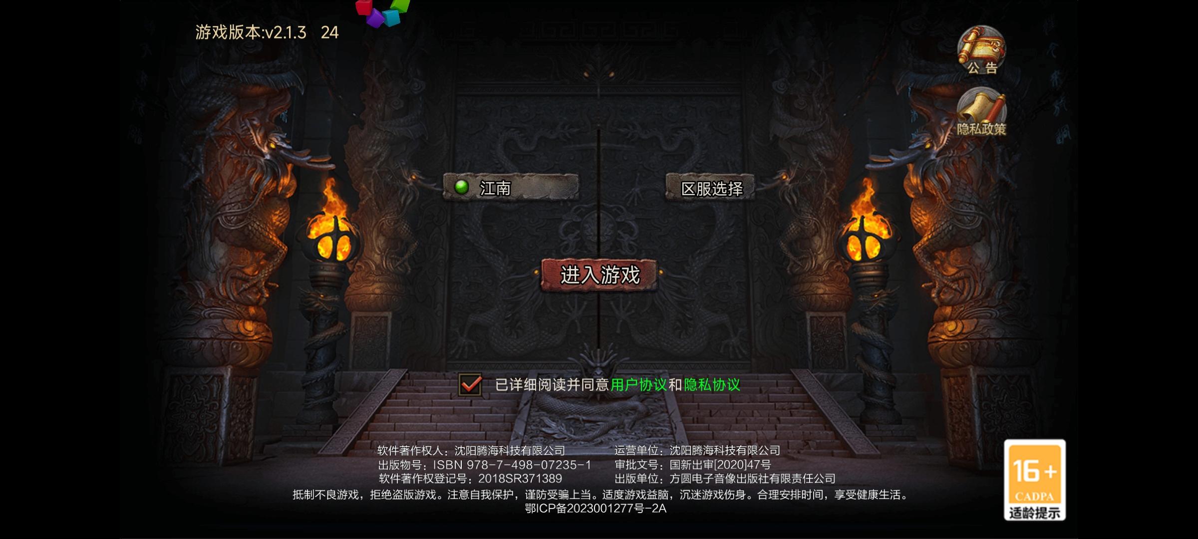 祝贺魂域一周年