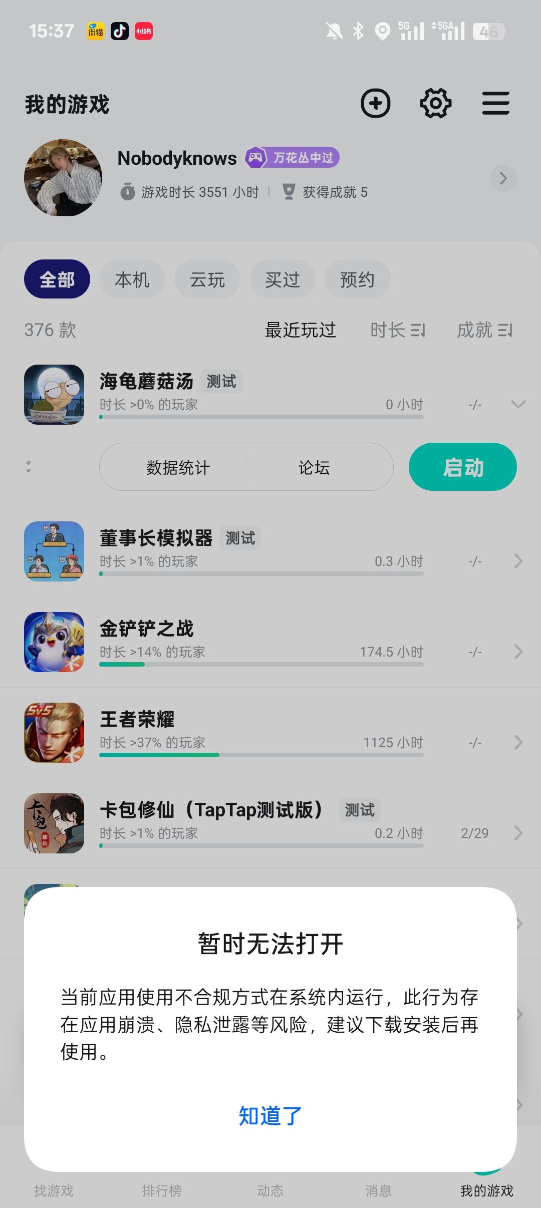 TapTap