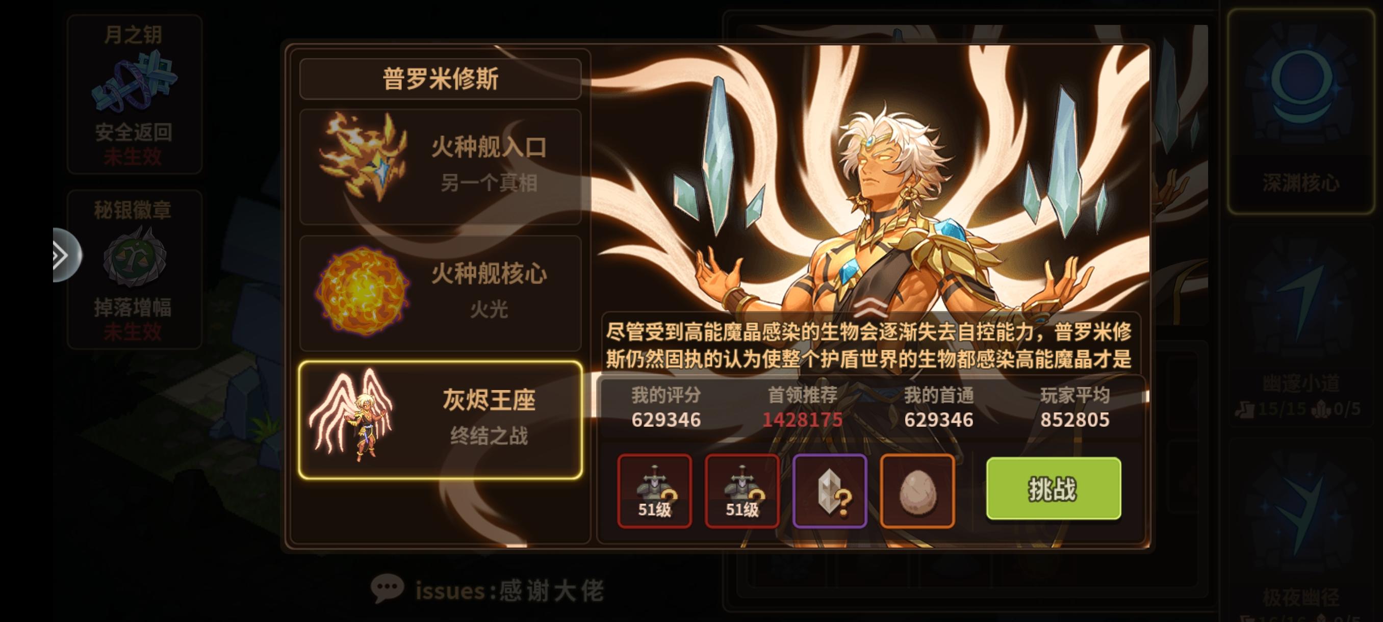 贝塔King开荒最终章撒花落幕🌸🌸🌸截图