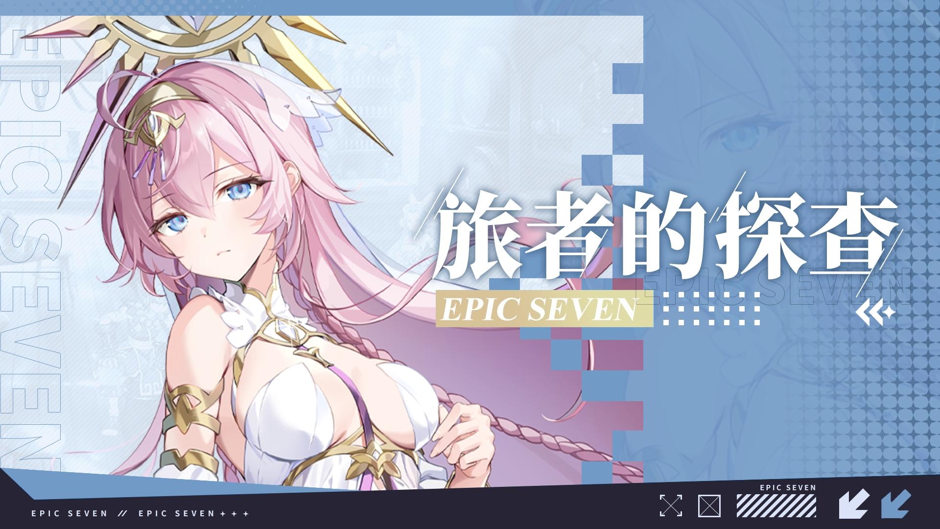旅者的探查 | 5星光明属性魔导士「湖畔魔女泰妮布里雅」解析攻略
