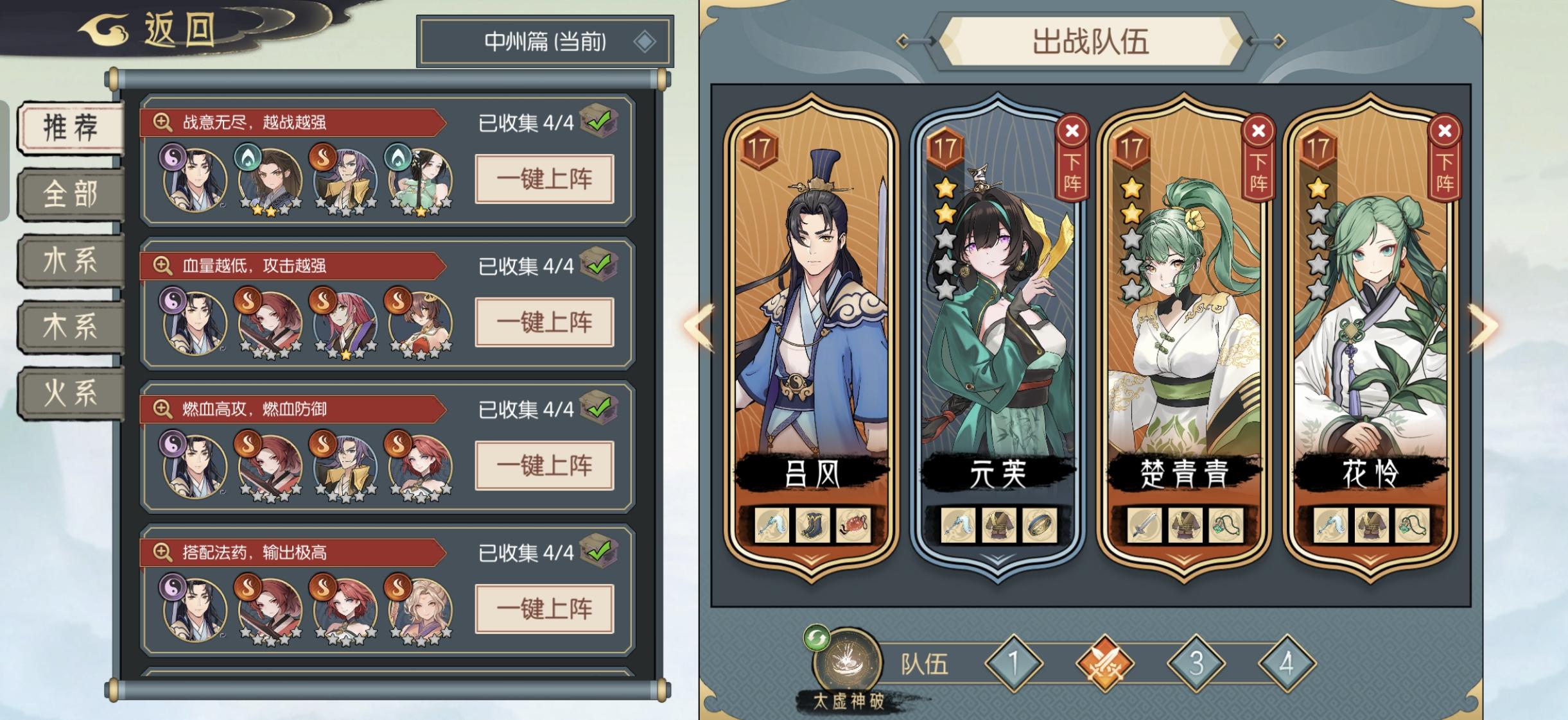 摸索出来的最强毒队！