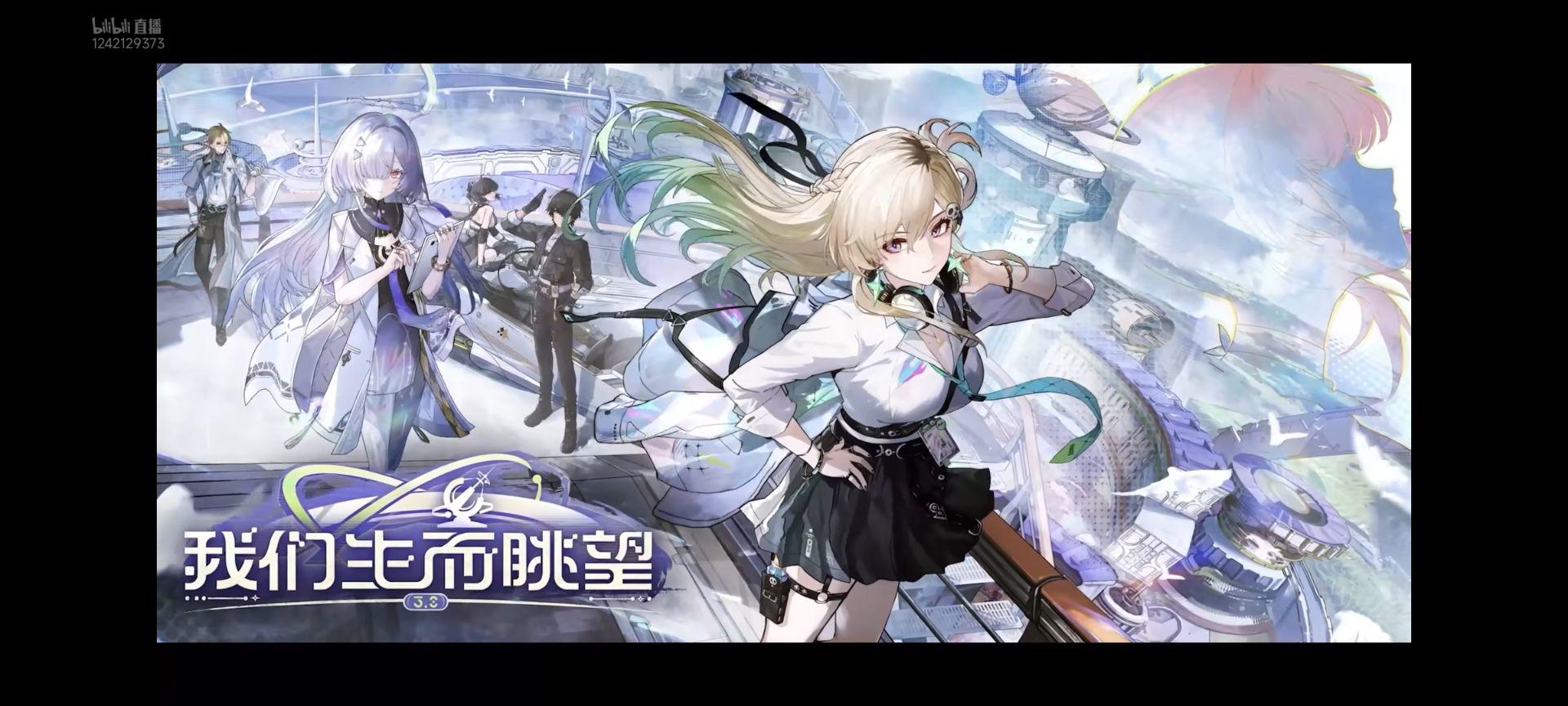 鸣潮3.0版本前瞻总结