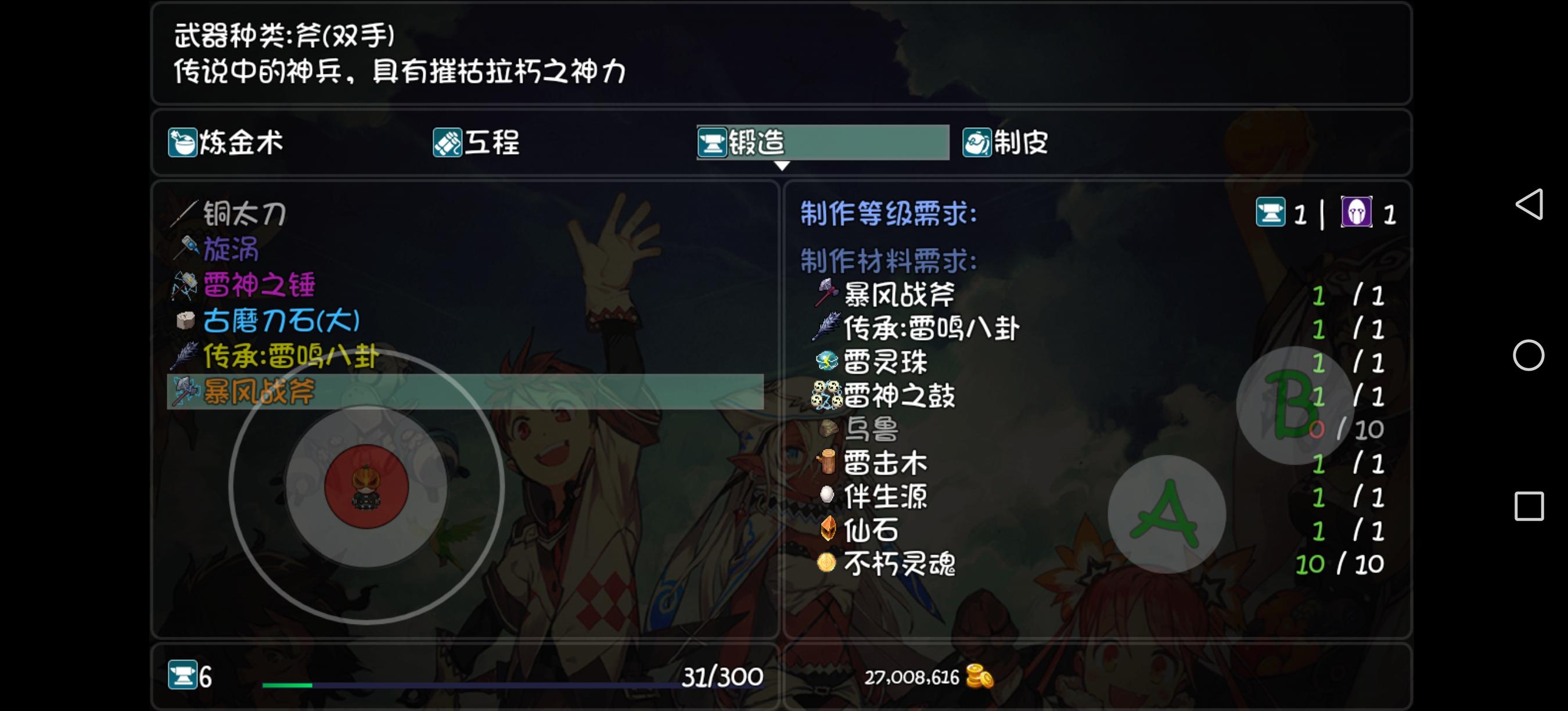 万事俱备，只欠乌鲁。再打一次海拉，就能开冥界了。截图