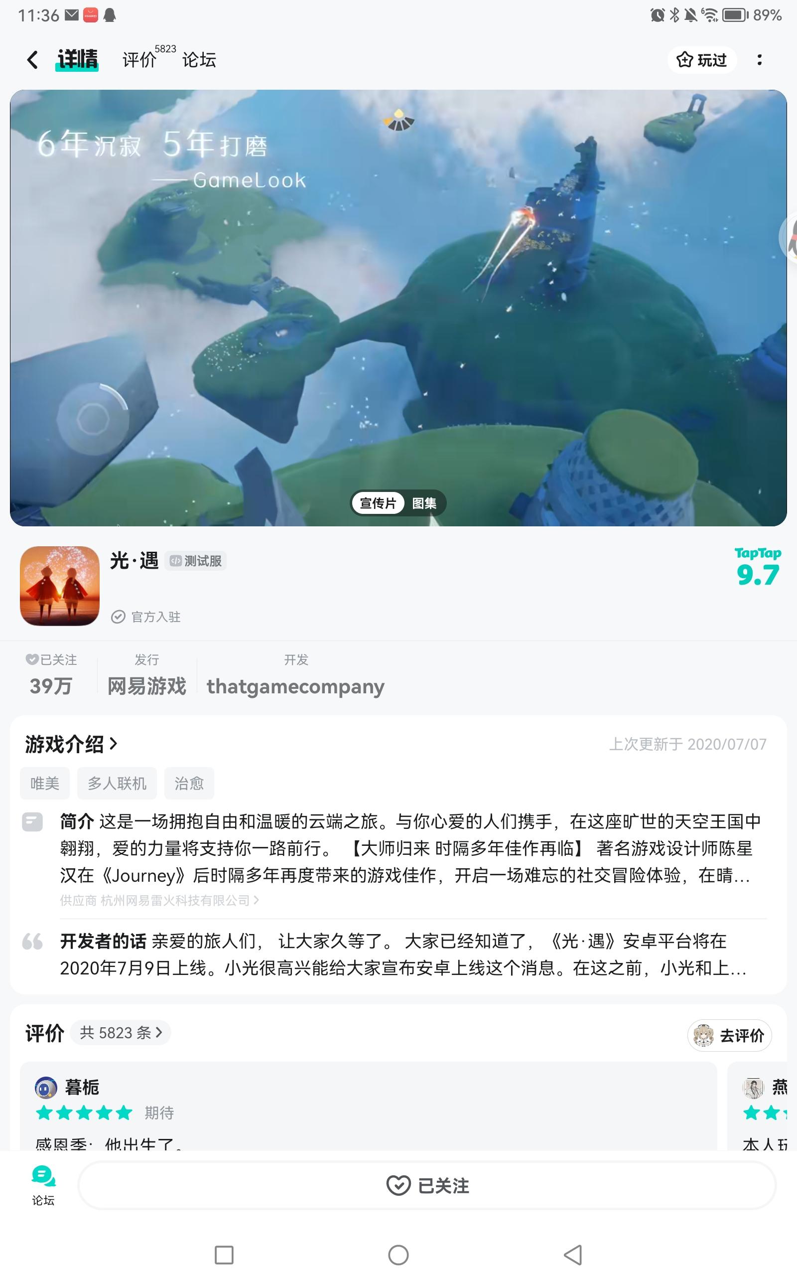 想体验一下测试服