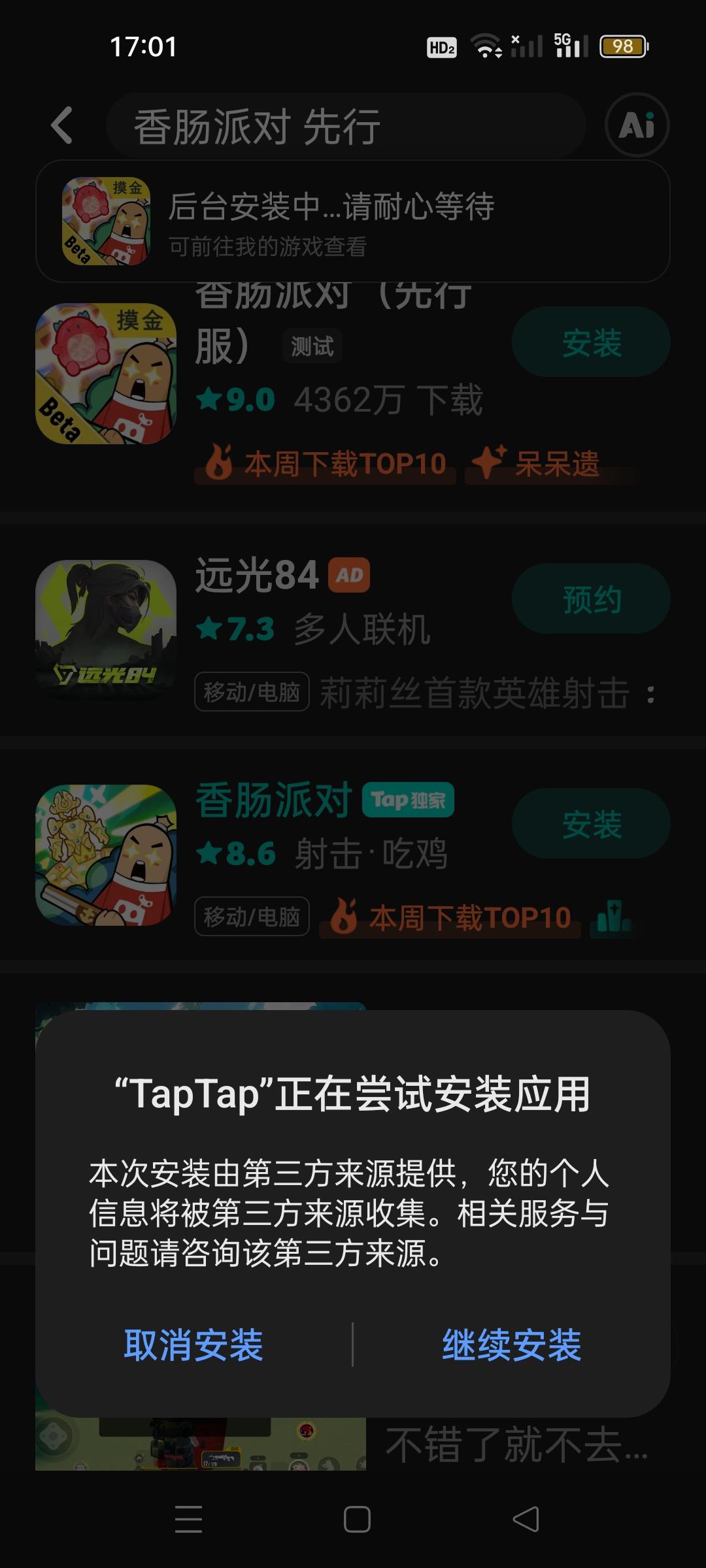 TapTap