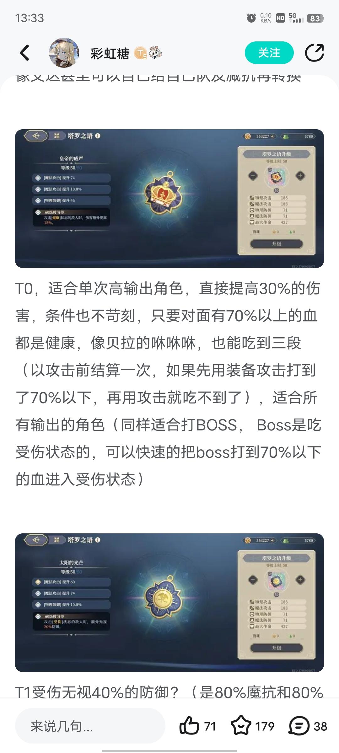 这个很适合科尔秒满血怪