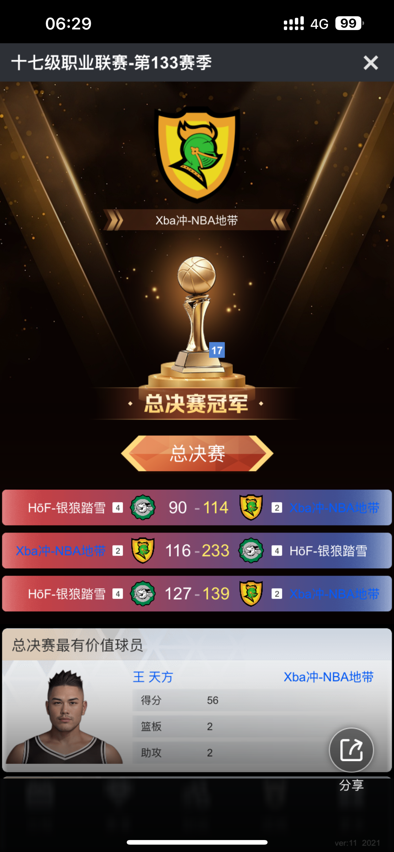 纪念黄金联赛再次夺冠，简述运营思路