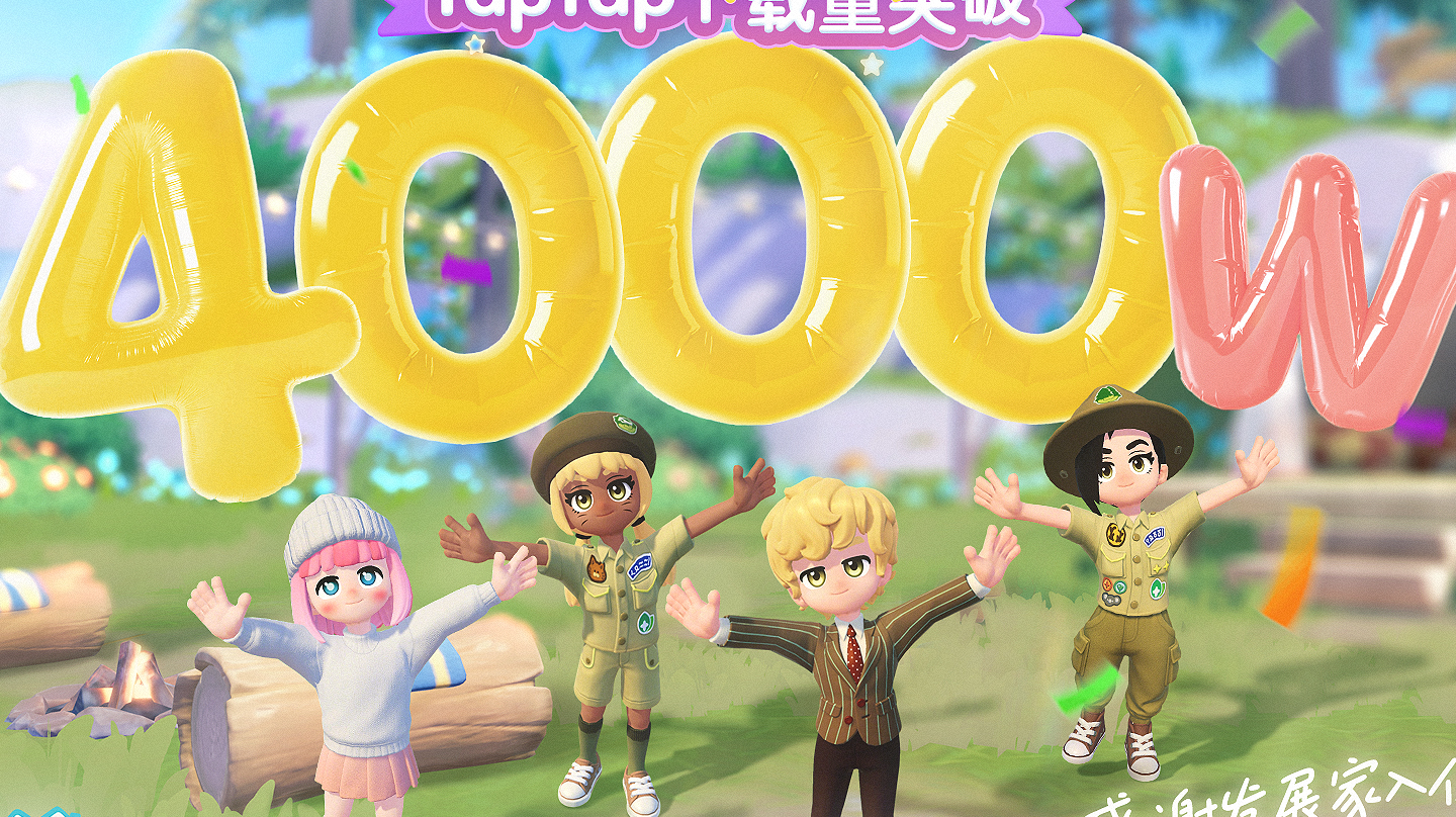 心动小镇优化截图