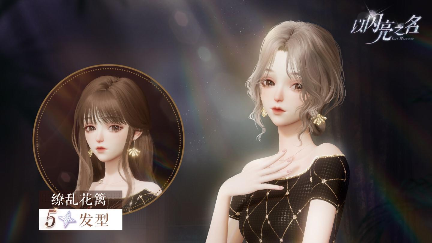 复刻追光活动｜盛筵分解商店限定兑换单品预览