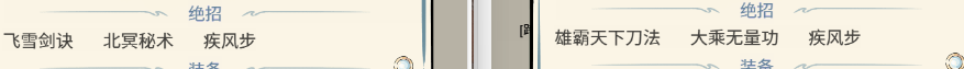 震惊，大乘无量疾风霸刀大战飞雪疾风北冥!!!!