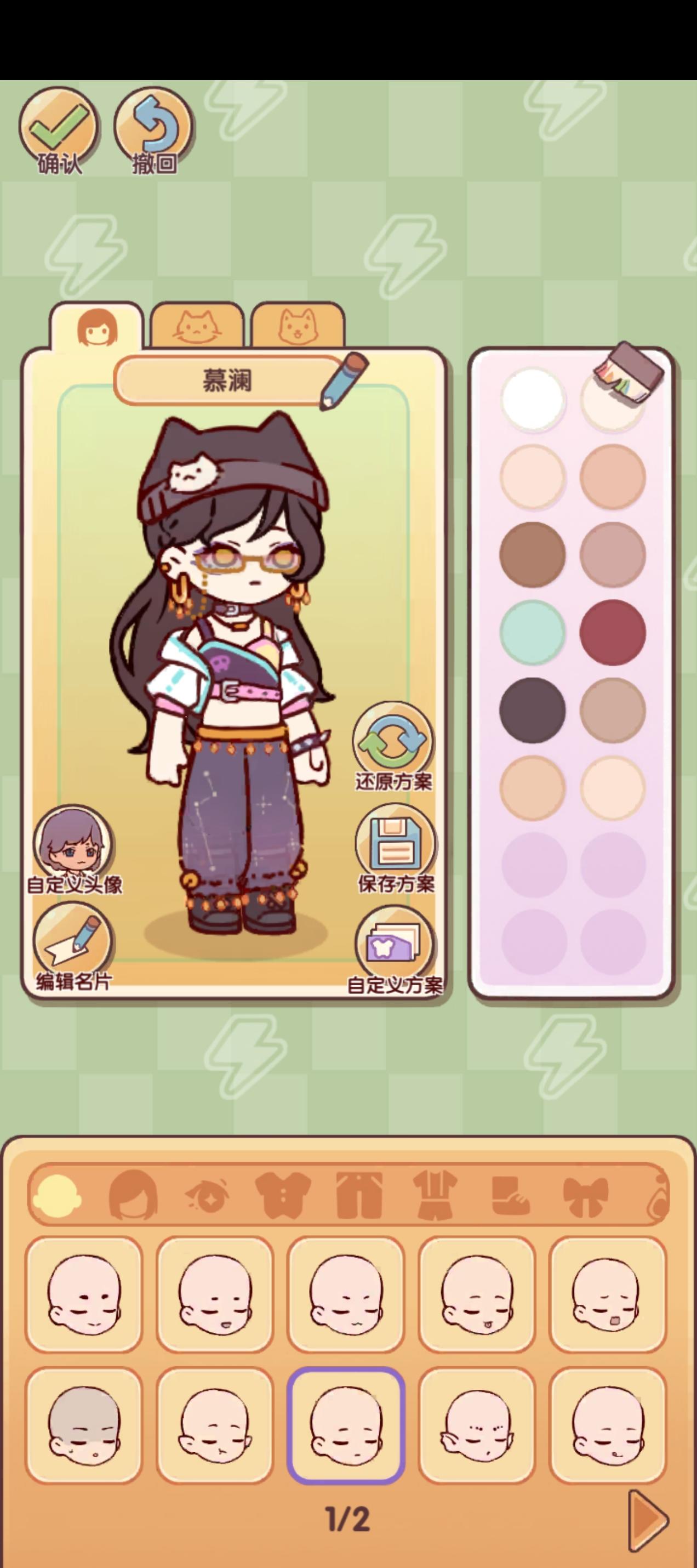 准备改个崽（新套装试穿）