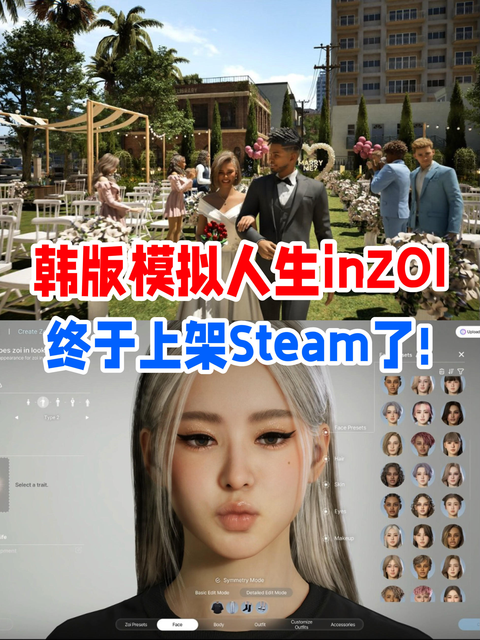 我勒个豆，韩版模拟人生终于来了⁉️