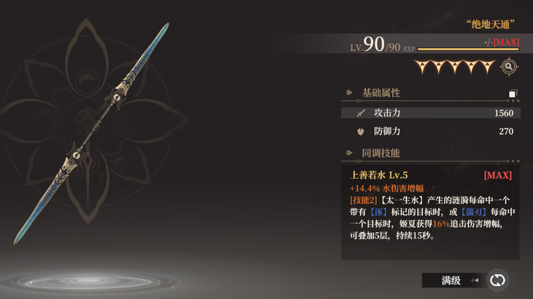 【绝地天通攻略】姬夏深度解析