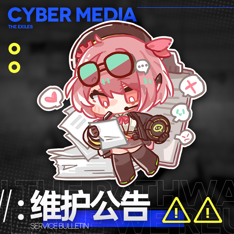 《少女前线：云图计划》临时维护公告 - 第1张