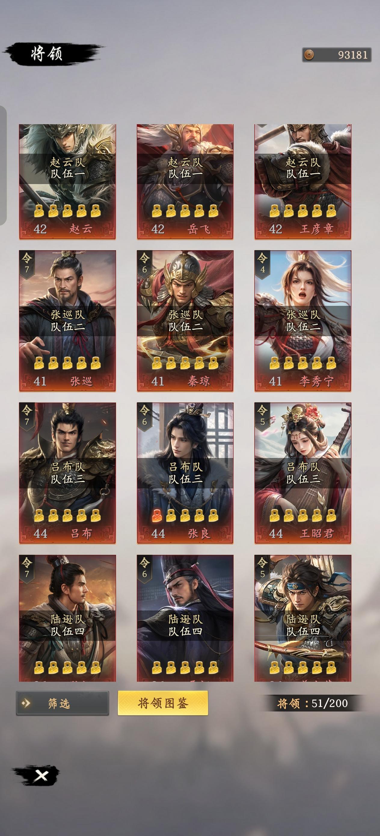 月卡战令玩家四皇齐